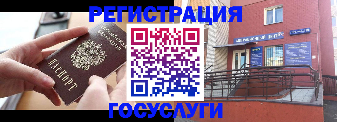 временная прописка в Данилове